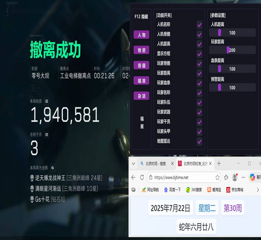 三角洲辅助端游哪里买软件效果
